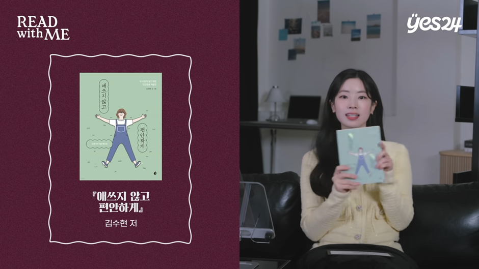 요즘-역주행-일으킨다는-20대가-만든-독서-트렌드.jpg-16-이미지