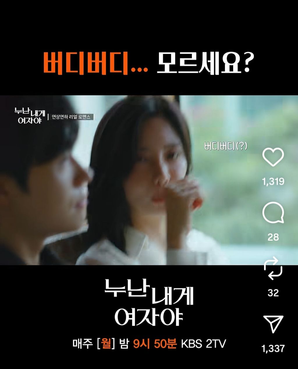 버디버디-몇-살까지-ㄱㄴ?-0-이미지