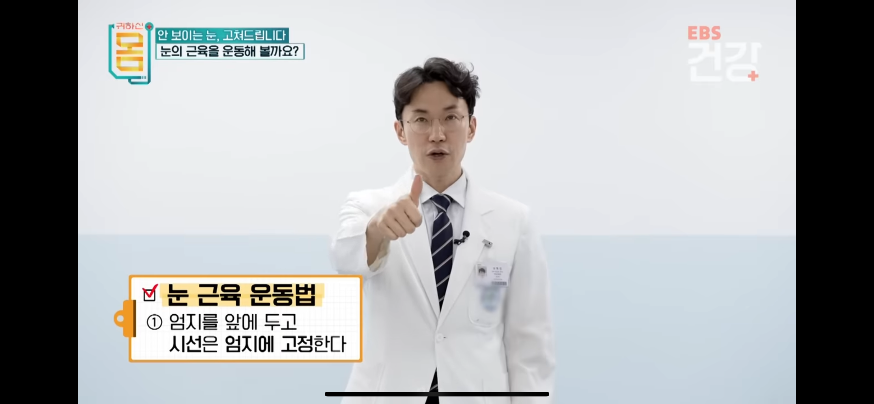 안구건강관리법-메모-9-이미지