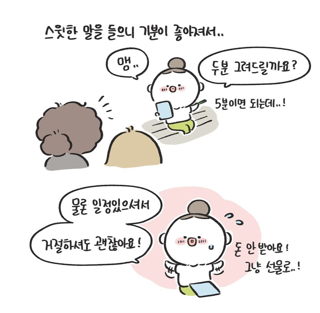 이탈리아에서-그림-그려주고-들은-충격적인-말.insta-6-이미지