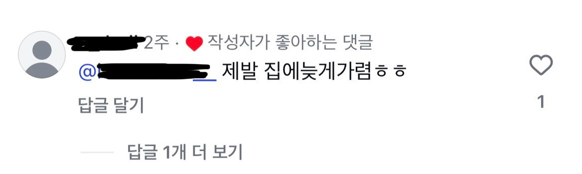 결혼-안-한-친구가-놀러왔을-때-37-이미지