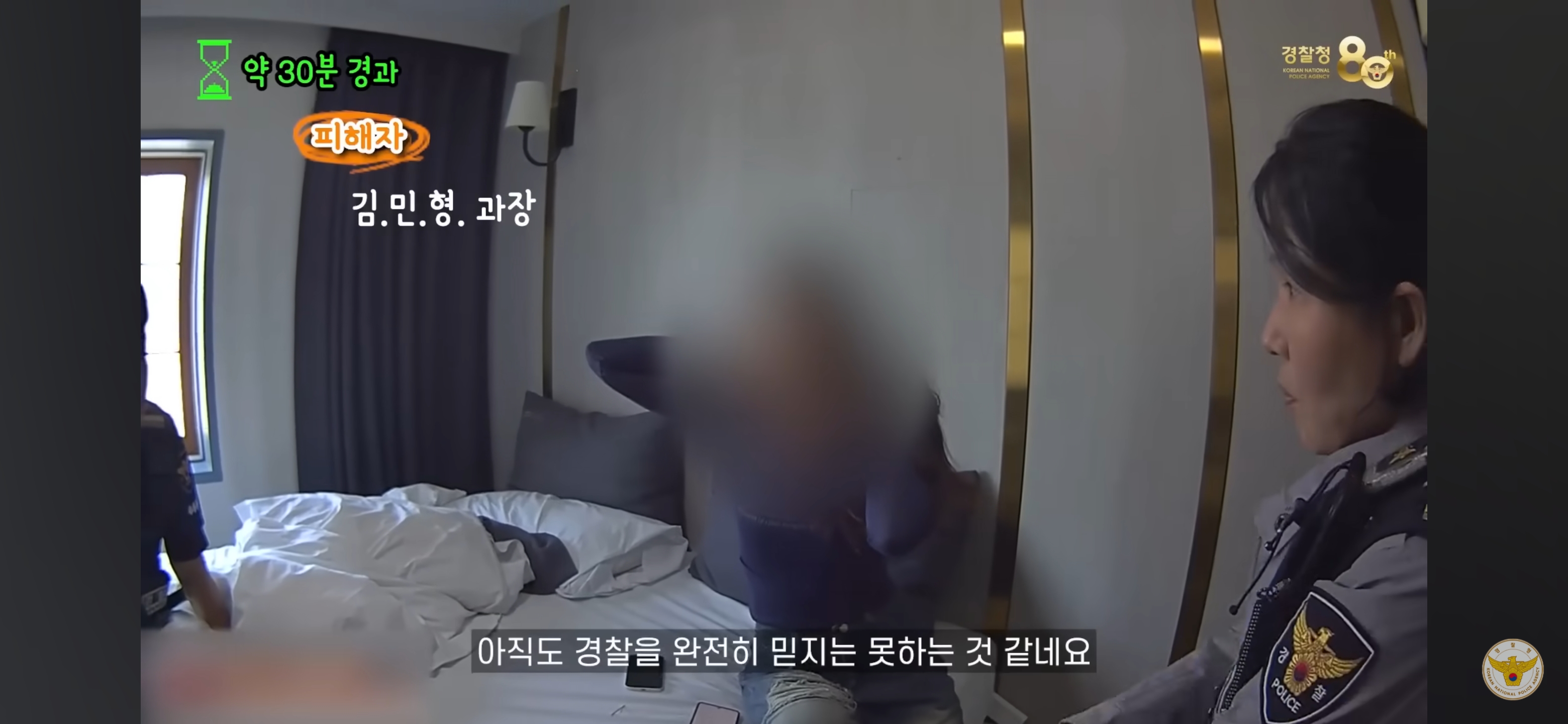 보이스피싱으로-모텔에-셀프-감금하는-20대-34-이미지