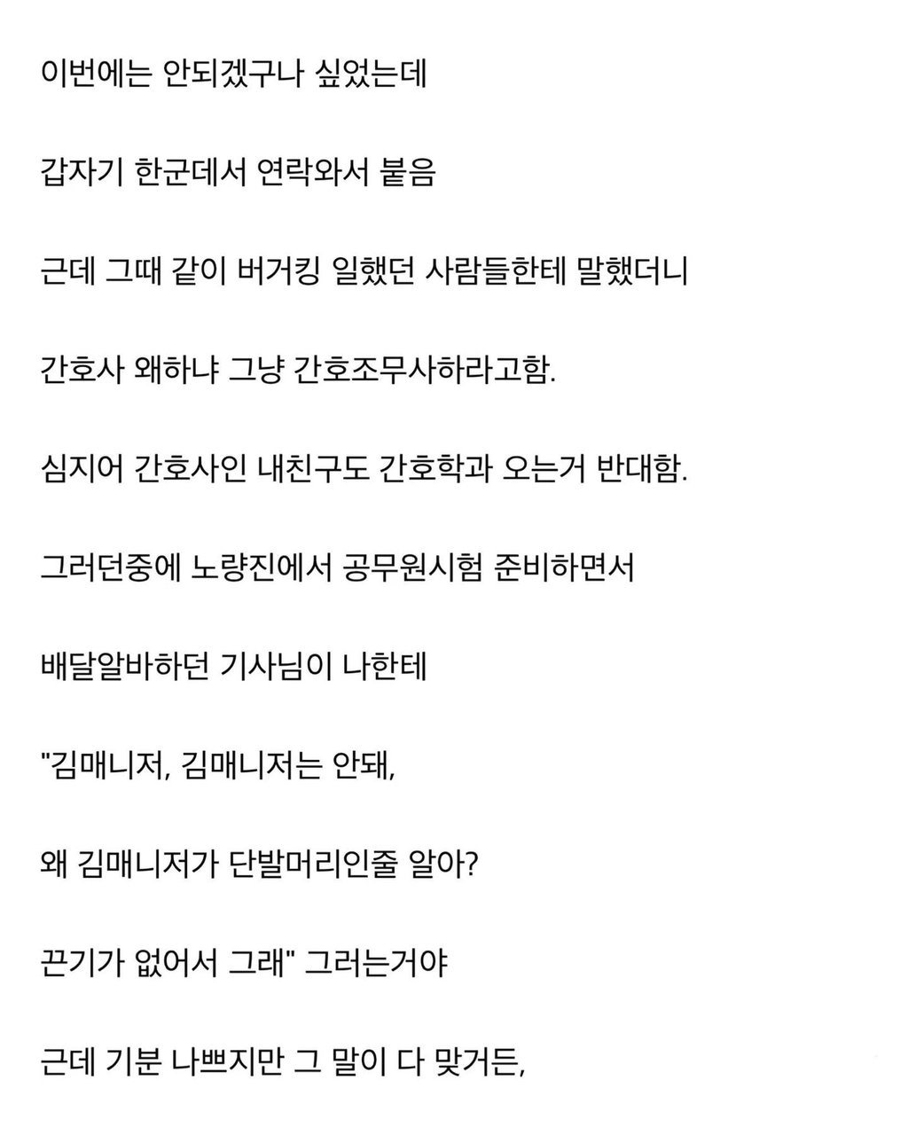 91년생-여자-인생-요약-4-이미지