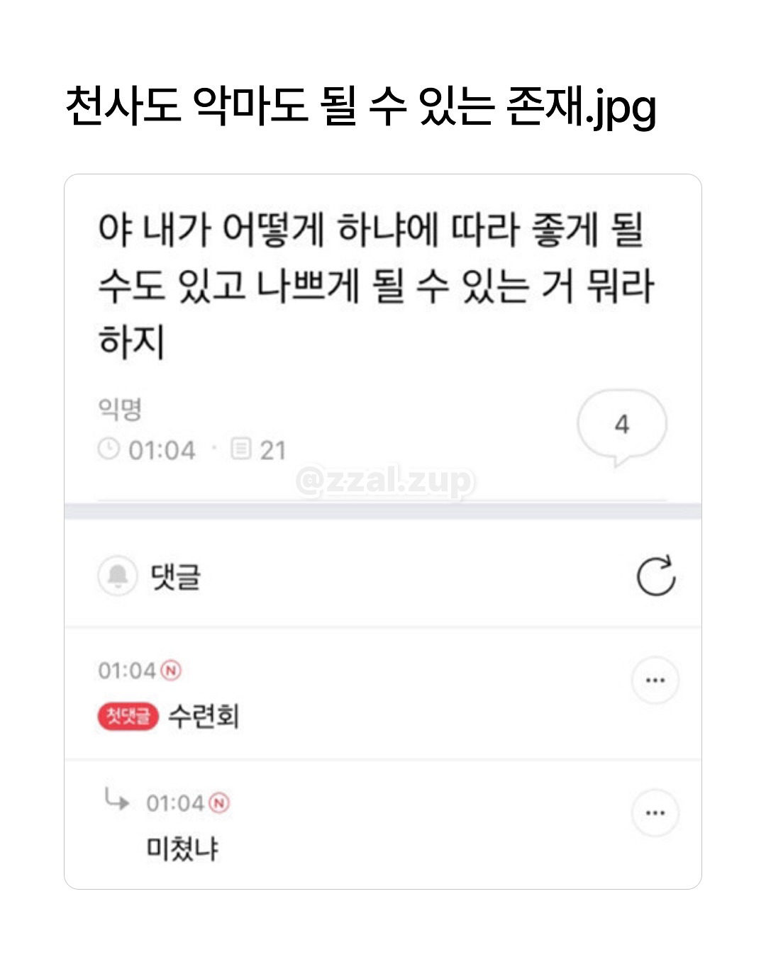 남동생의-아내를-뭐라고-부르더라?-2-이미지