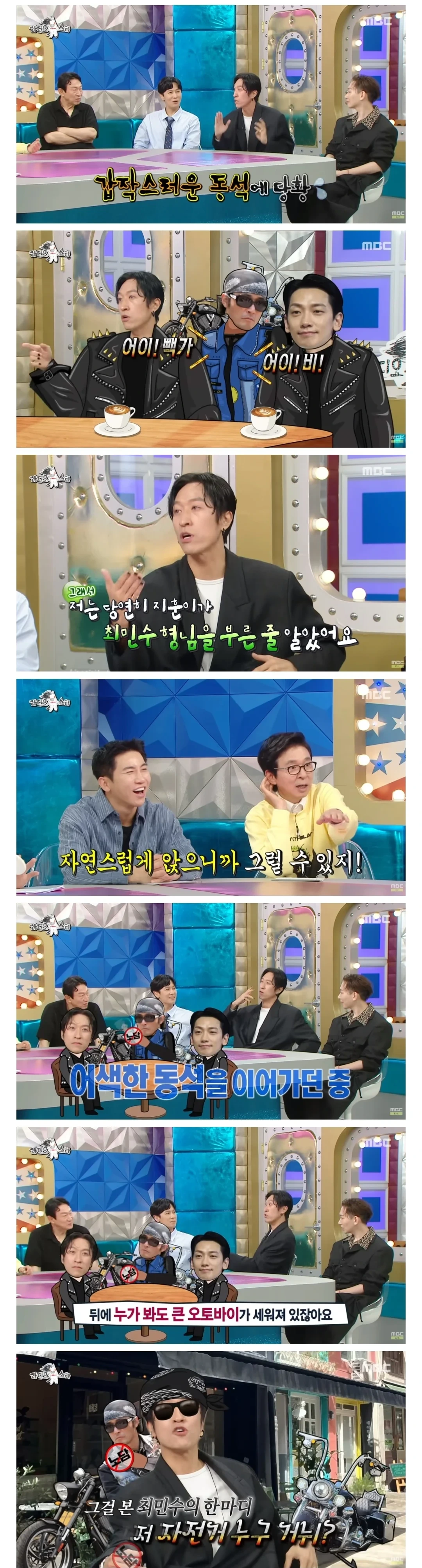 세상에서-제일-싫어하는-배우가-최민수였다는-빽가.jpg-2-이미지