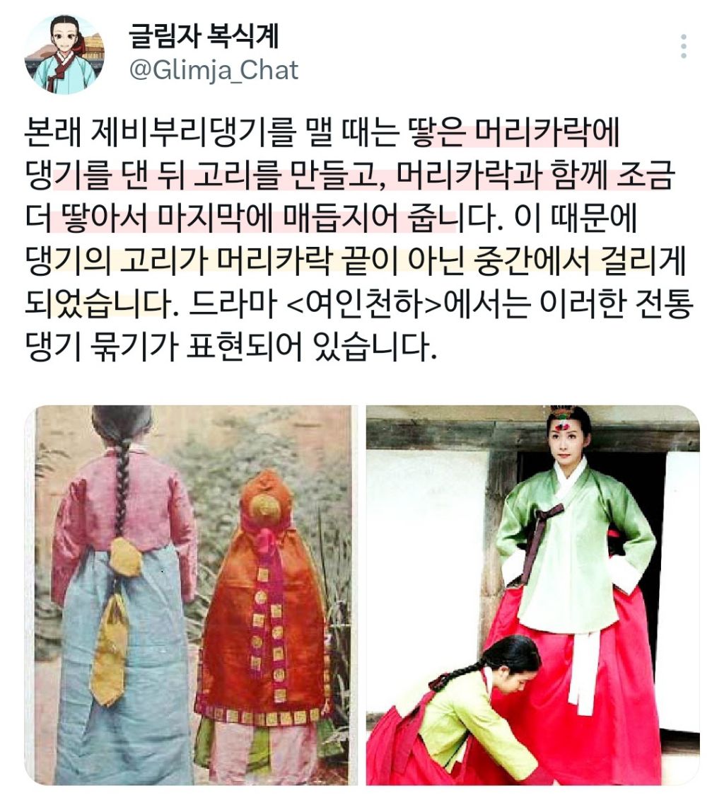 뉴진스-민지가-댕기를-맨-방식-6-이미지