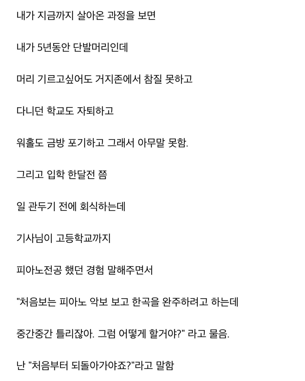 91년생-여자-인생-요약-5-이미지