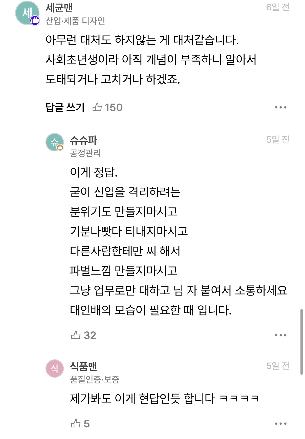 단톡방에서-MZ-신입사원한테-말투-지적-당했네요-ㅋㅋ-7-이미지