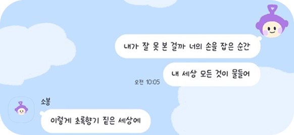 [AND/iOS]-소봉님-손그림-텔레토비-카톡테마-4-이미지