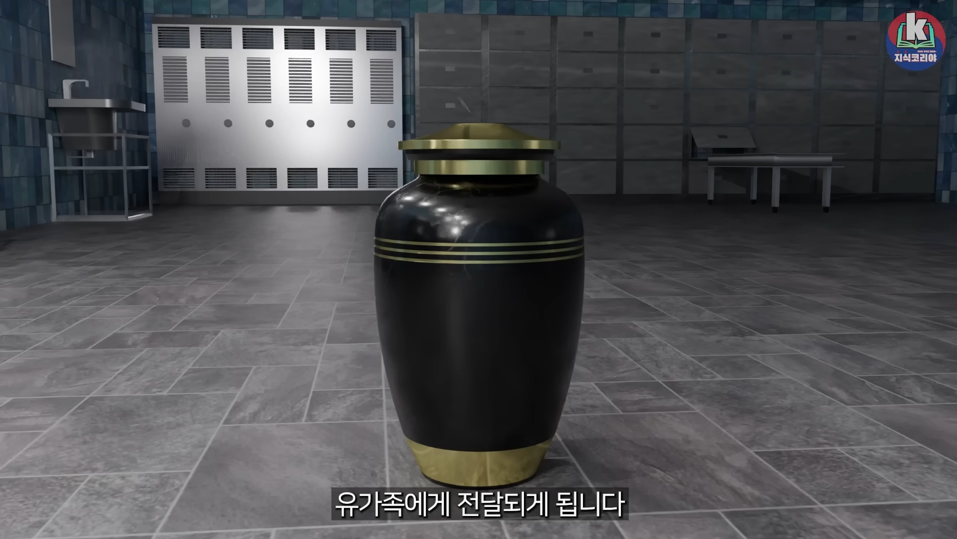 시체-화장-과정-알아보기(그림이지만-뼈-나옴)-60-이미지