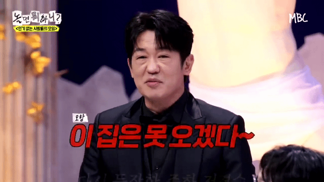 [놀면뭐하니]정준하-저격수-허성태.jpgif-28-이미지