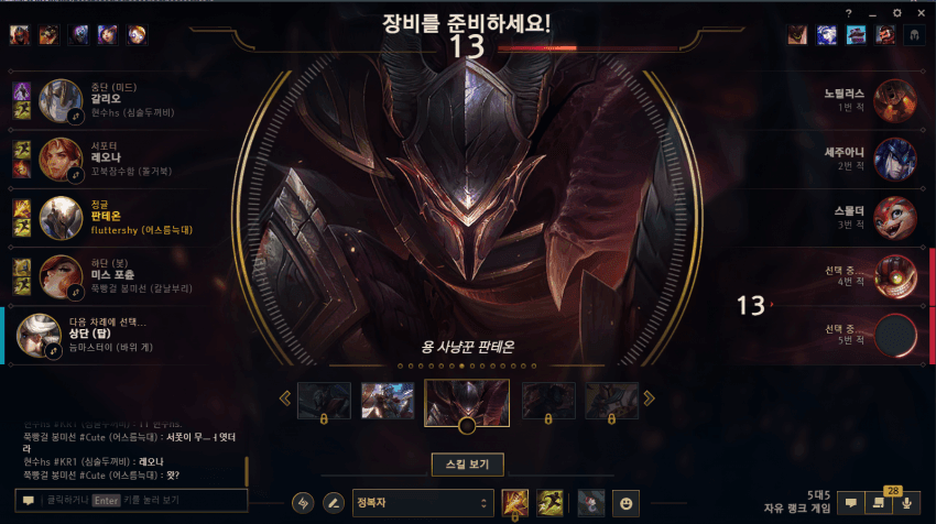 현재-월즈-결승-리매치한다는-솔랭-상태-0-이미지