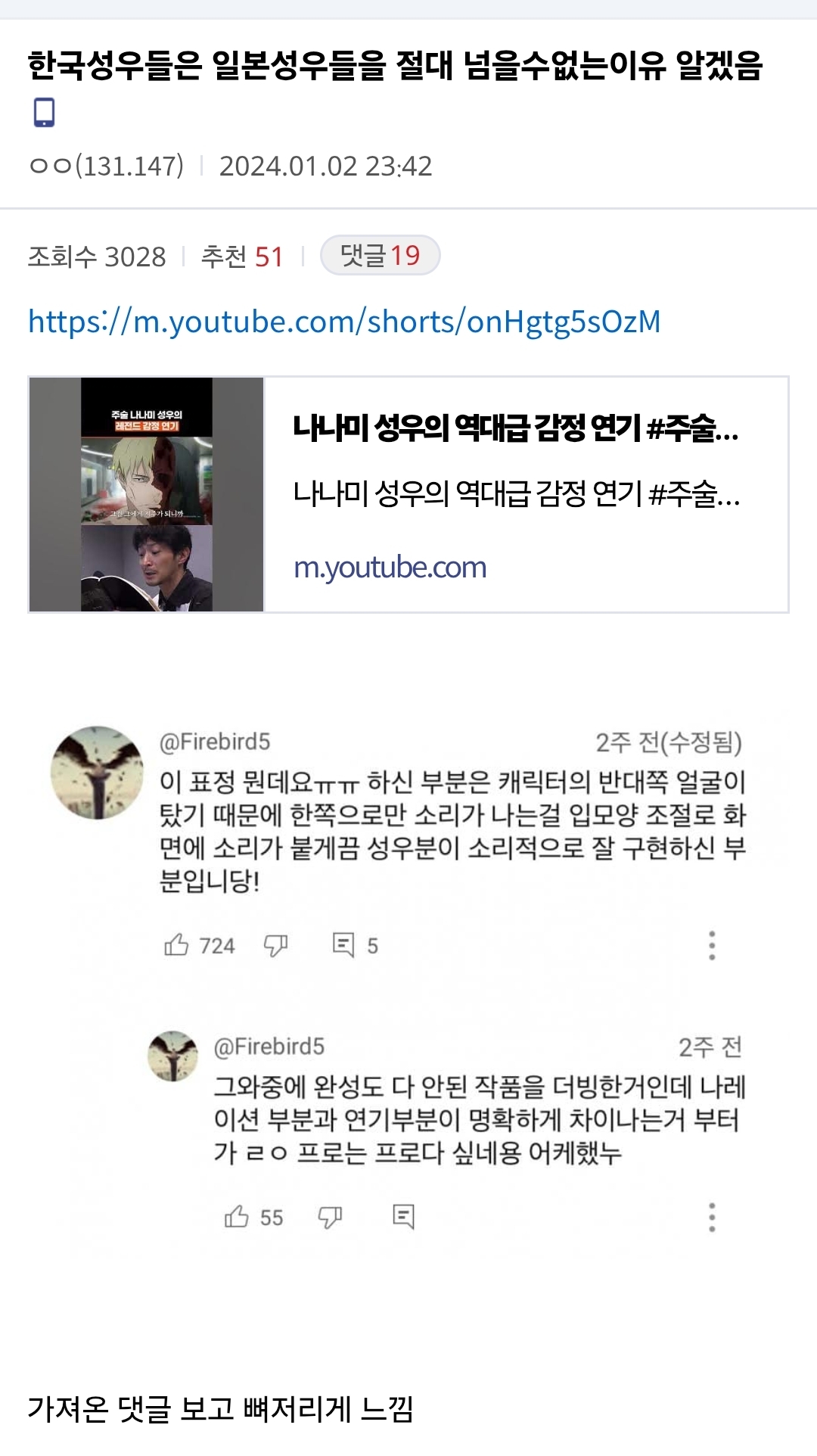 케이팝데몬헌터스-흥행으로-한국이-더-성장시켜야-한다고-느낀-분야-17-이미지