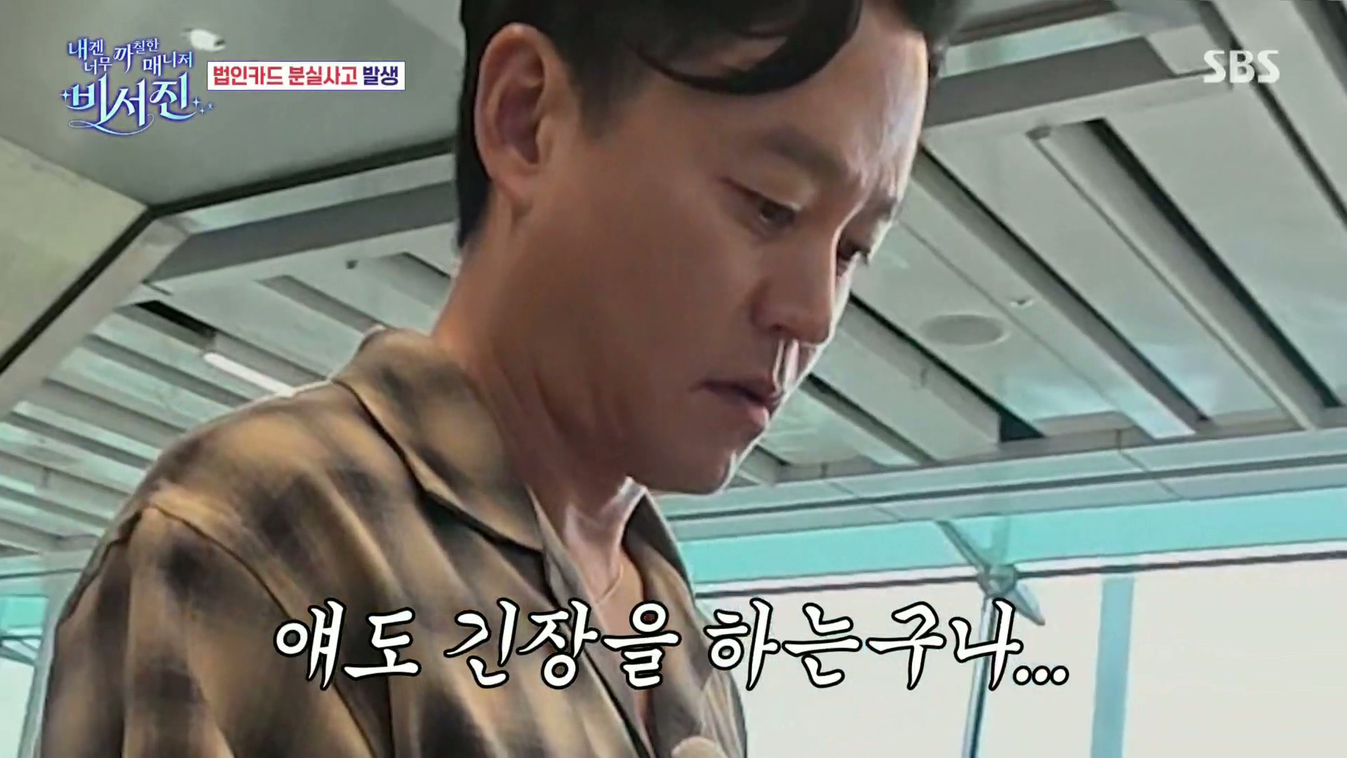 ㄹㅇ-찐으로-개당황한-이서진.jpg-38-이미지