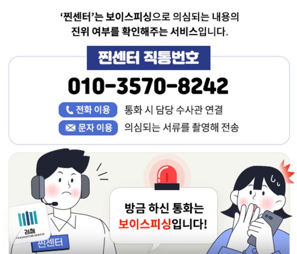보이스피싱으로-모텔에-셀프-감금하는-20대-45-이미지