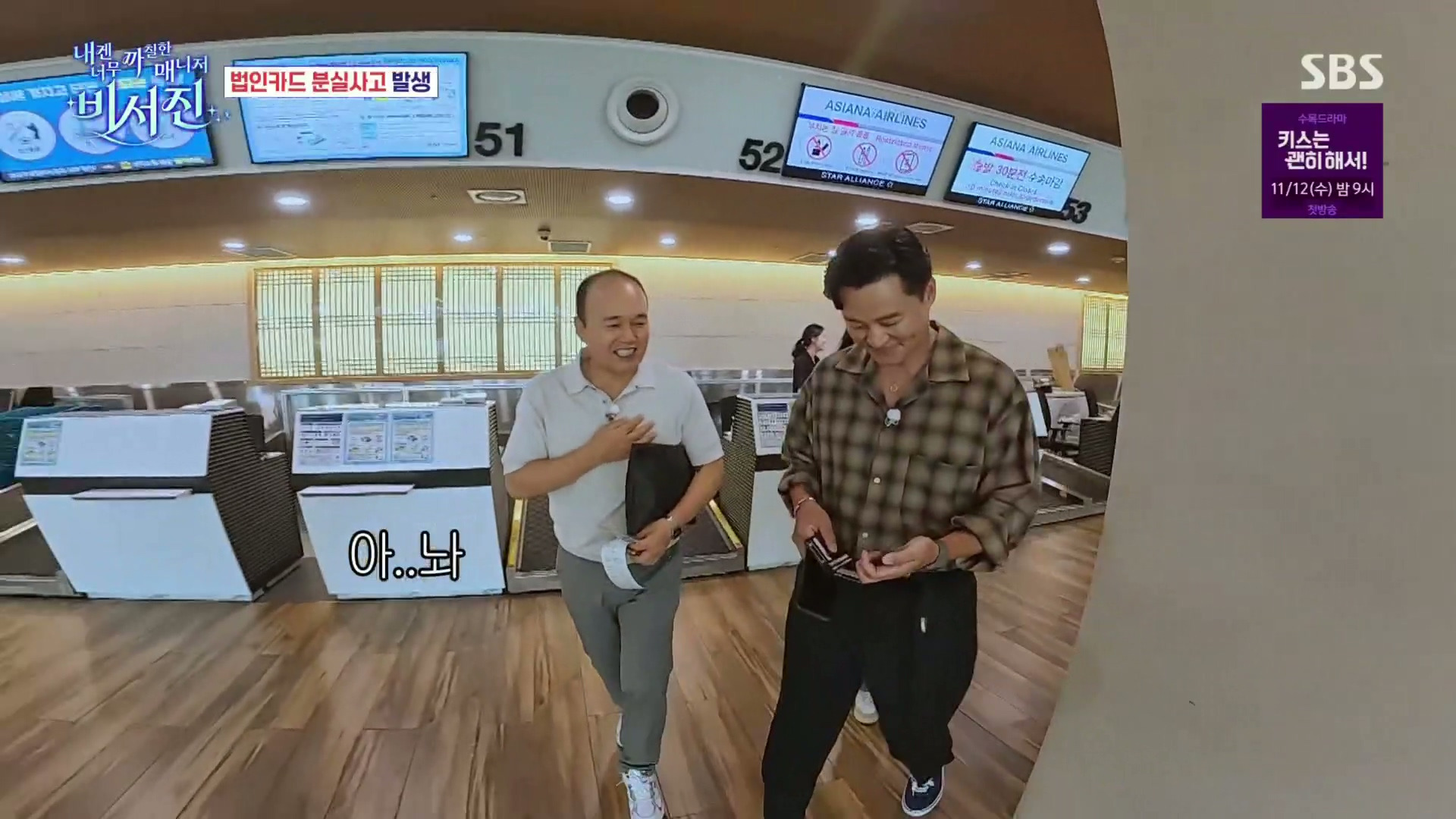 ㄹㅇ-찐으로-개당황한-이서진.jpg-26-이미지