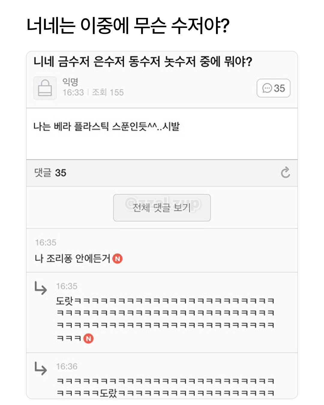 남동생의-아내를-뭐라고-부르더라?-14-이미지