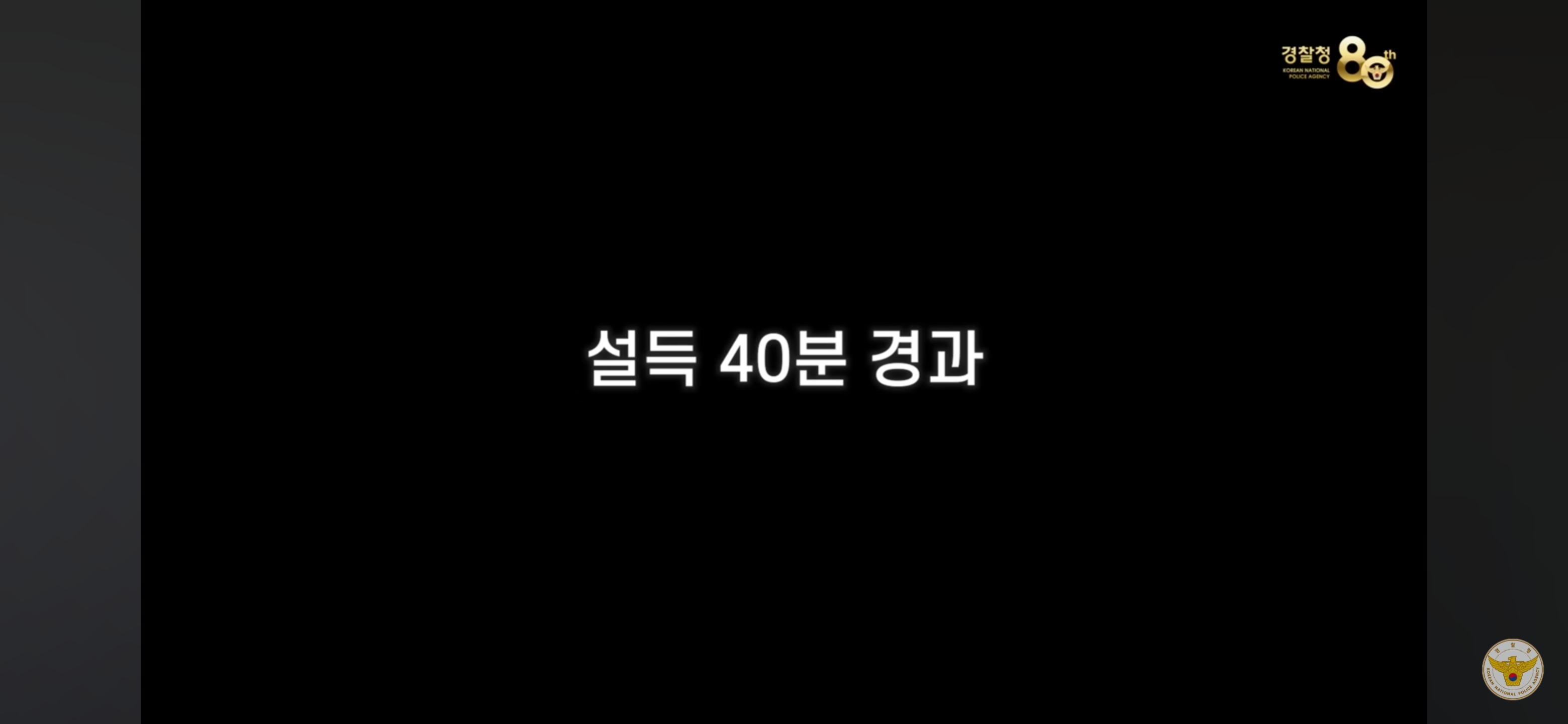보이스피싱으로-모텔에-셀프-감금하는-20대-41-이미지