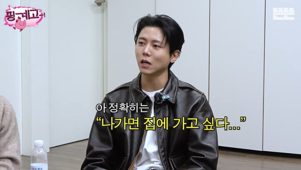 핑계고)-내향인들의-집에-있을-때-하는-생각-타입--유재석,정승환,주우재-3-이미지