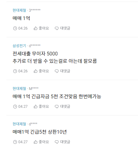 대기업-복지-중-경제적으로-체감-크다는-것-3가지.JPG-12-이미지