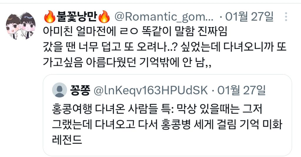 홍콩-여행-다녀온-사람들-특징-1-이미지