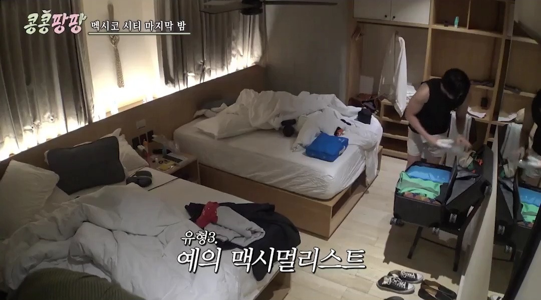 [콩콩팡팡]여행에서-짐-쌀때-해당되는-유형은?-11-이미지