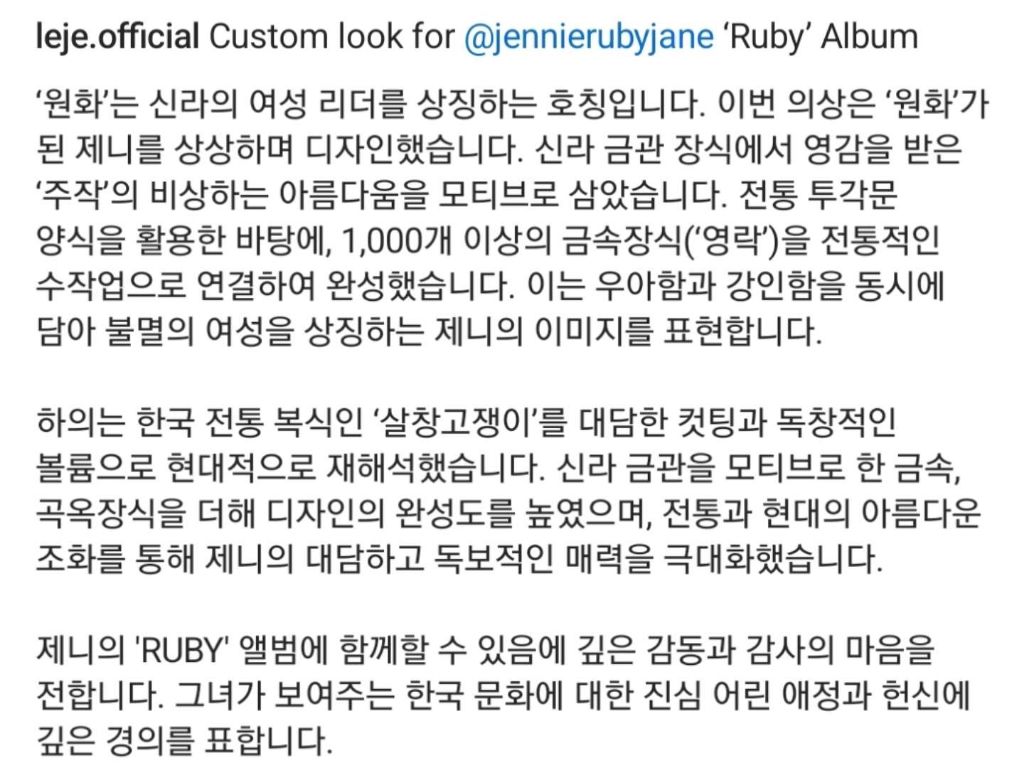 신라시대-"원화"가-된-블랙핑크-제니---ZEN-1-이미지