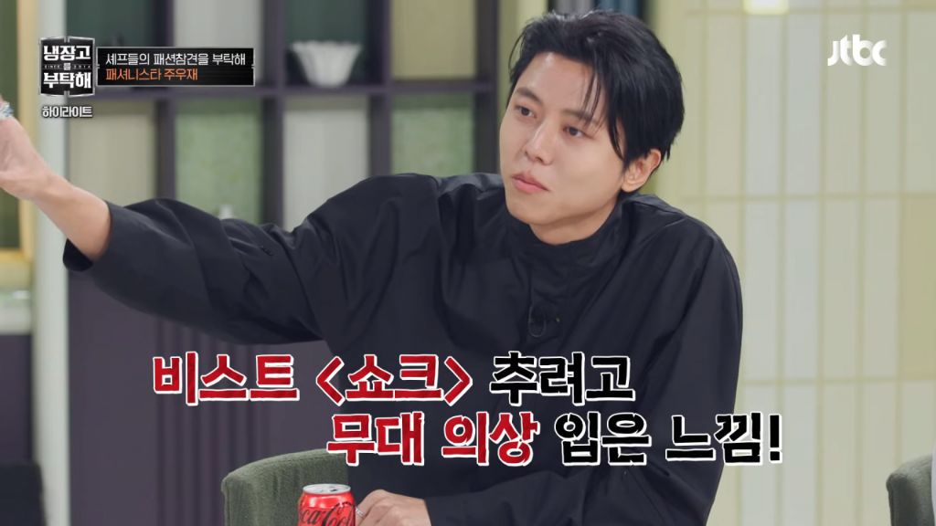 냉부-셰프들-출근룩.jpg-2-이미지