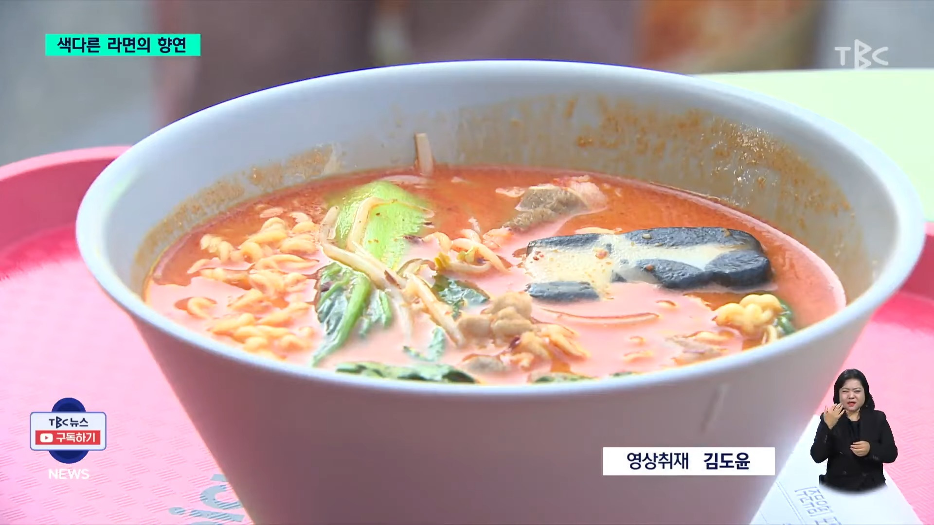 오늘-끝난-구미-라면-축제-9-이미지