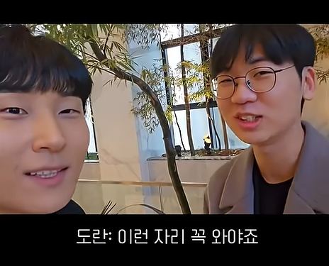 T1-스트리머-결혼식-참석했던-도란-jpg-2-이미지