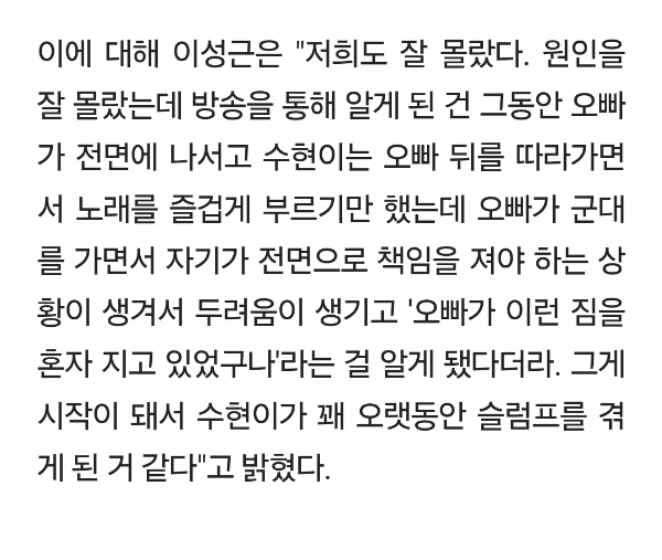 악뮤-父,-딸-이수현-슬럼프-심경-"이찬혁과-취향-안-맞아-노래하는-즐거움-잃어"-1-이미지