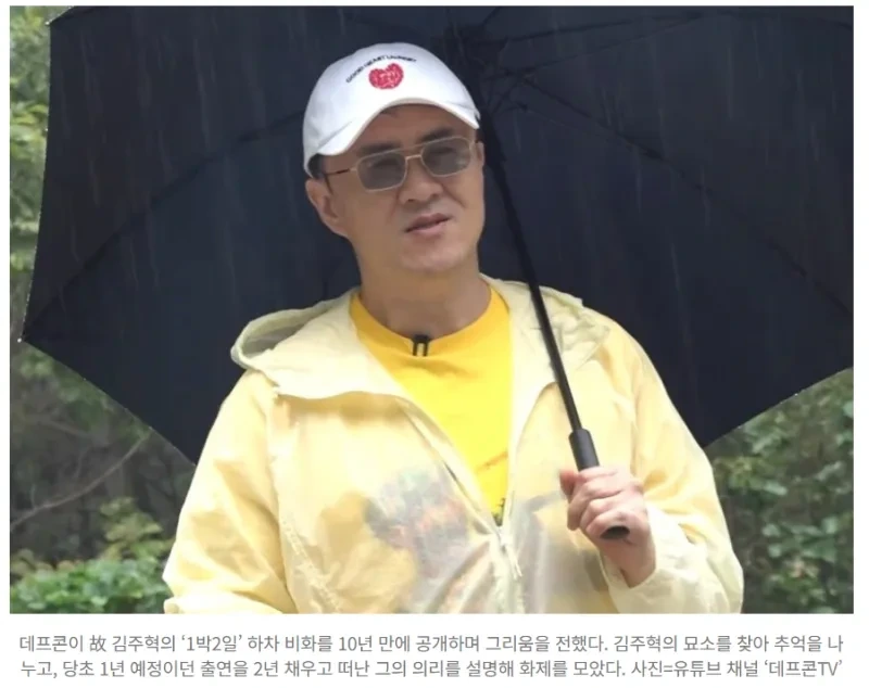 故김주혁-10년만에-밝혀진-‘1박2일’-하차-비화-1-이미지