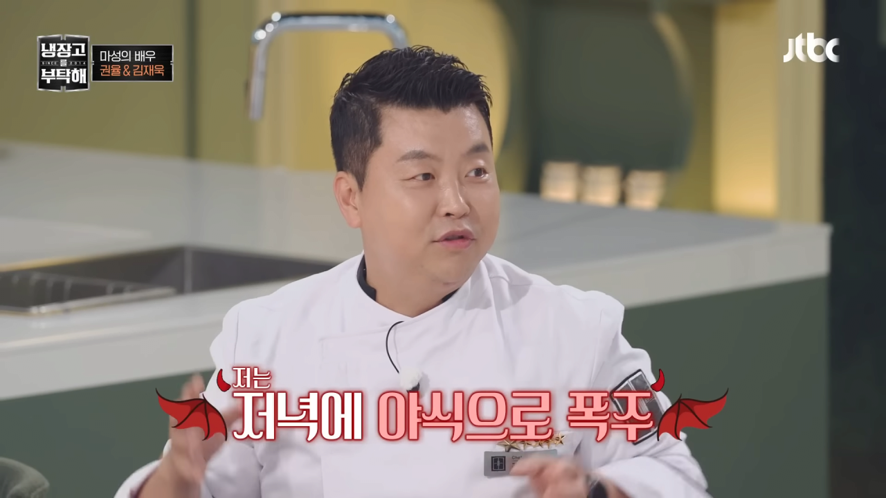 냉부해-셰프들의-아침-루틴-56-이미지