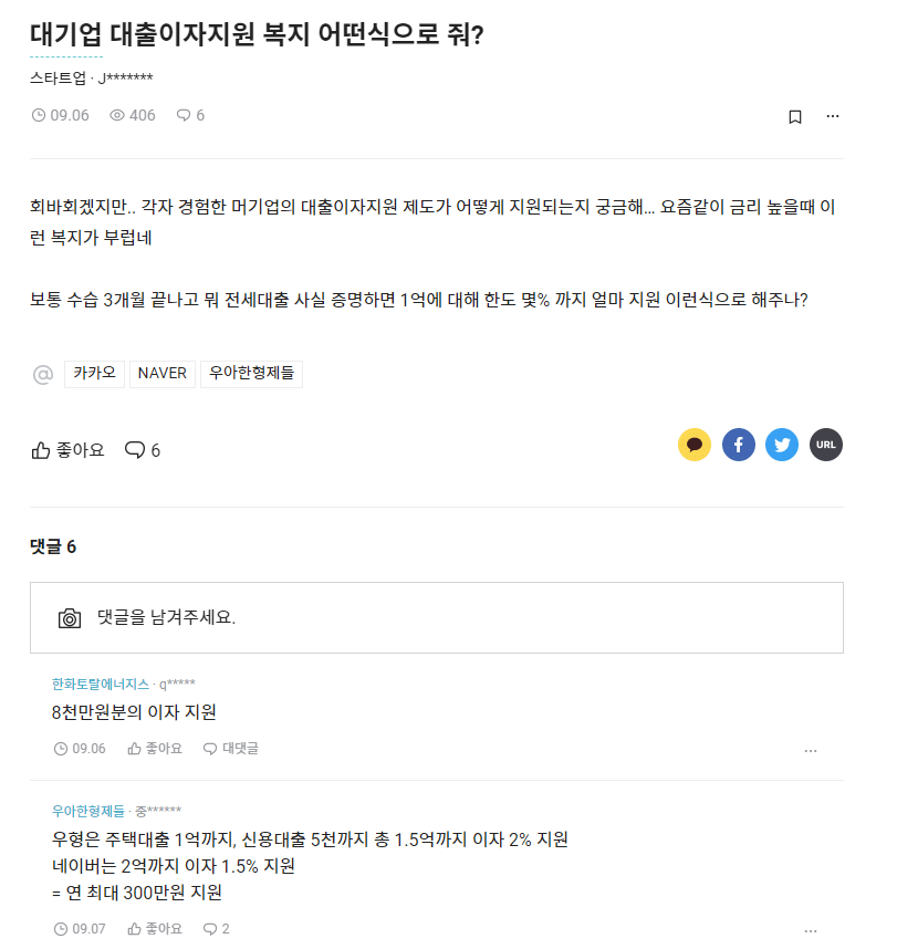 대기업-복지-중-경제적으로-체감-크다는-것-3가지.JPG-8-이미지