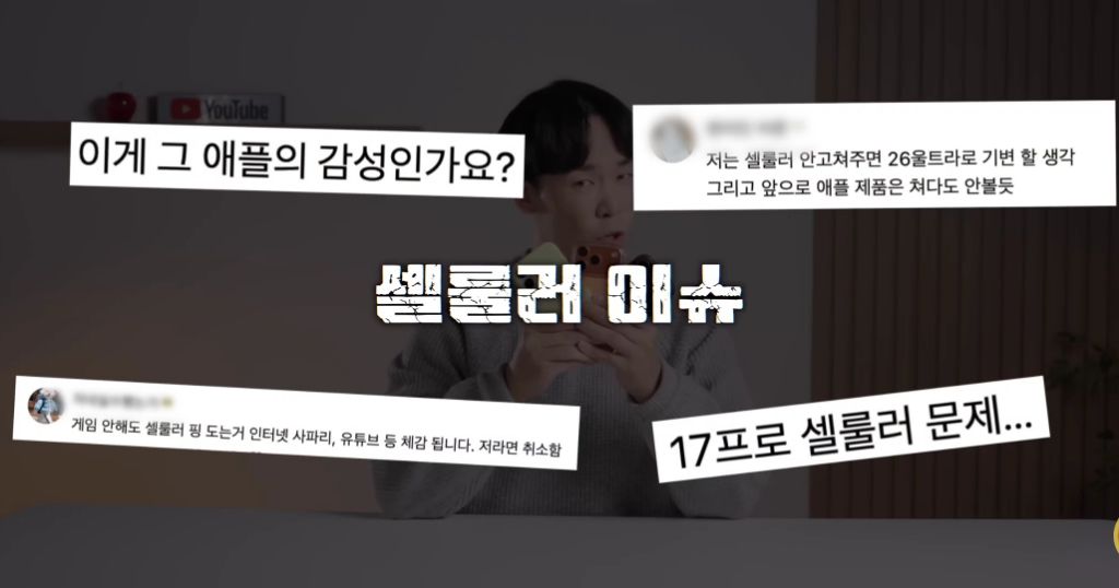 지금-난리난-아이폰-치명적-오류-3-이미지