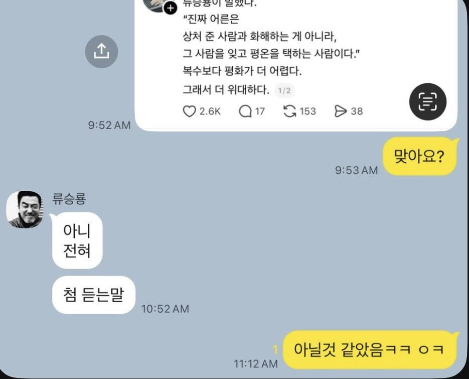 배우-류승룡이-말하는-“진짜-복수”-1-이미지