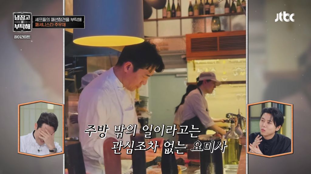 냉부-셰프들-출근룩.jpg-8-이미지