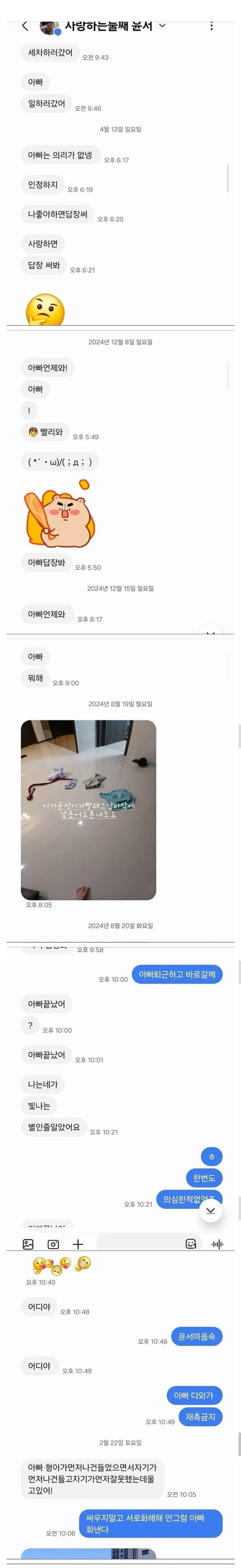 핸드폰-사줬더니-아빠한테-계속-문자-보내는-아들.-0-이미지