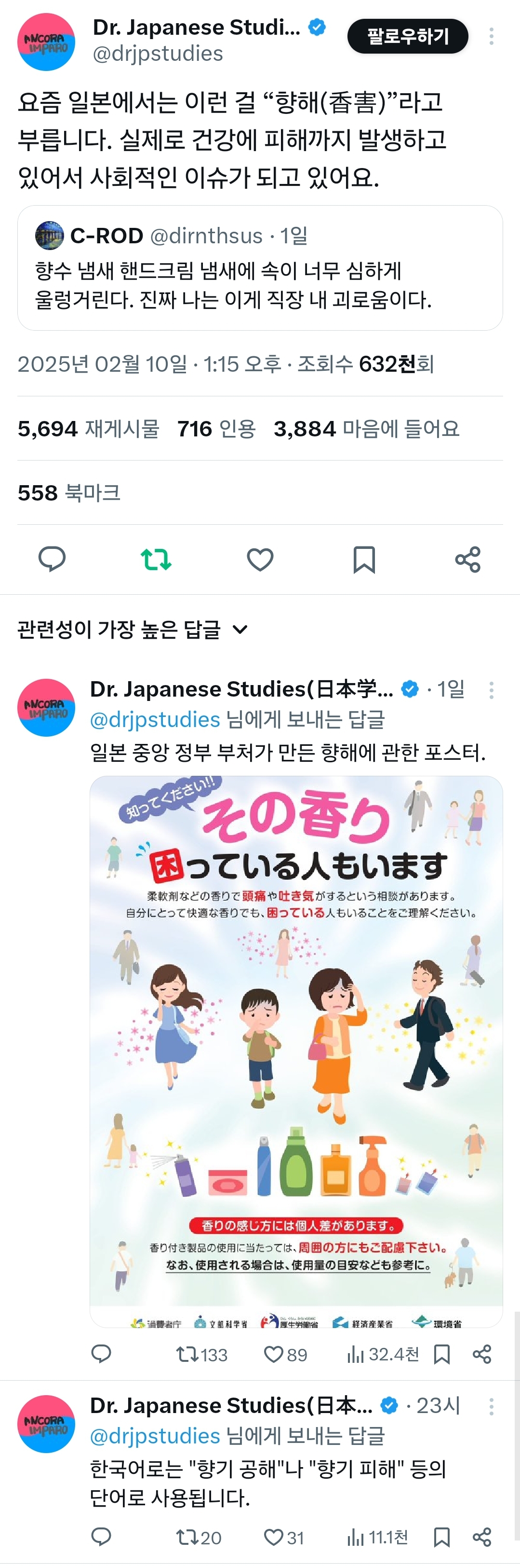 향-자체가-공해라는-"향해"-0-이미지