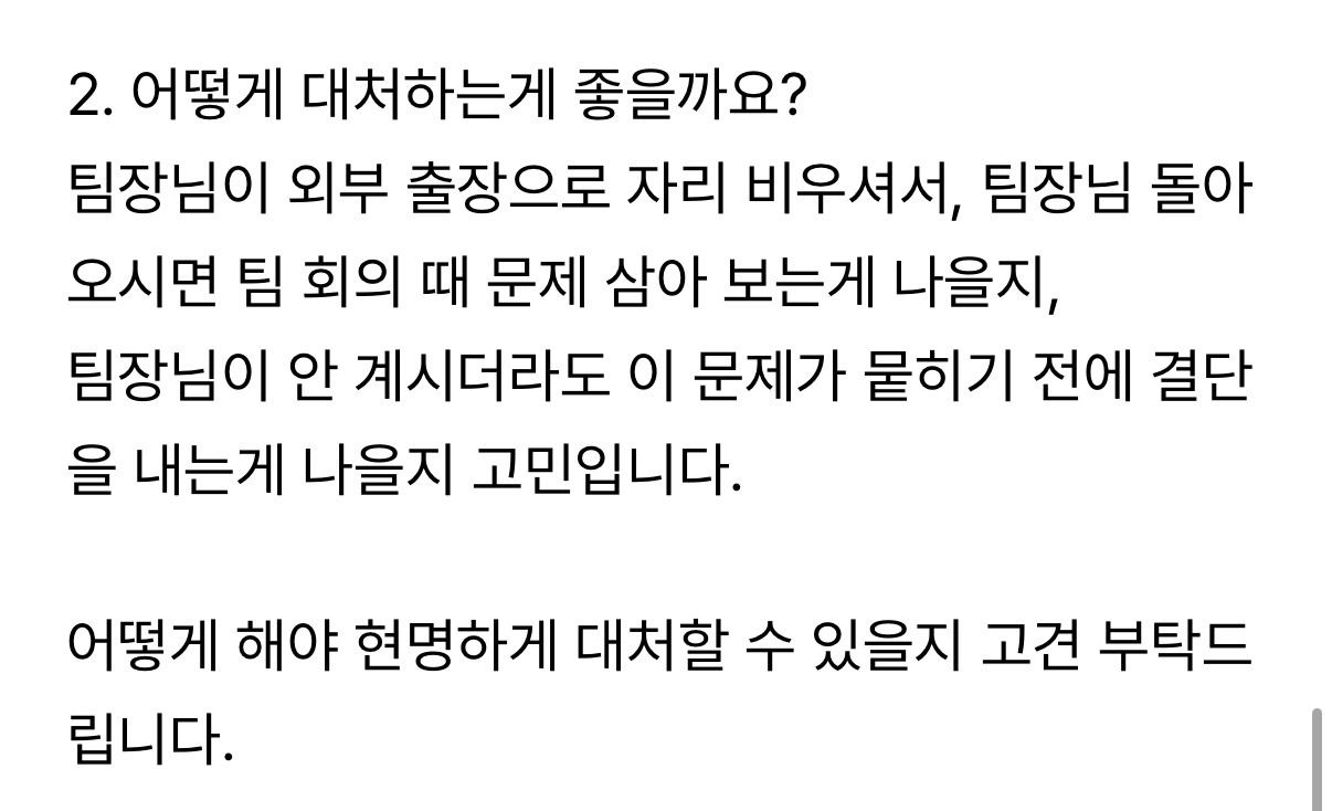 단톡방에서-MZ-신입사원한테-말투-지적-당했네요-ㅋㅋ-3-이미지