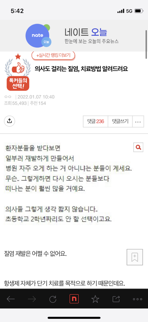 자신이-효과본-질염-예방,-치료방법-알려주자-0-이미지
