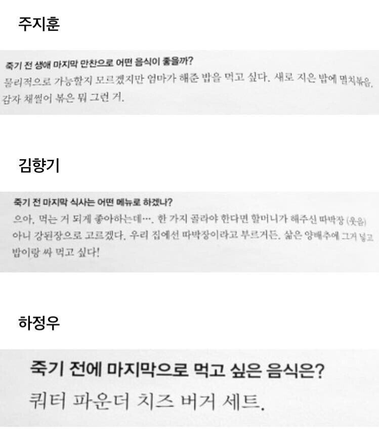 죽기-전-마지막으로-먹고싶은-음식....-1-이미지