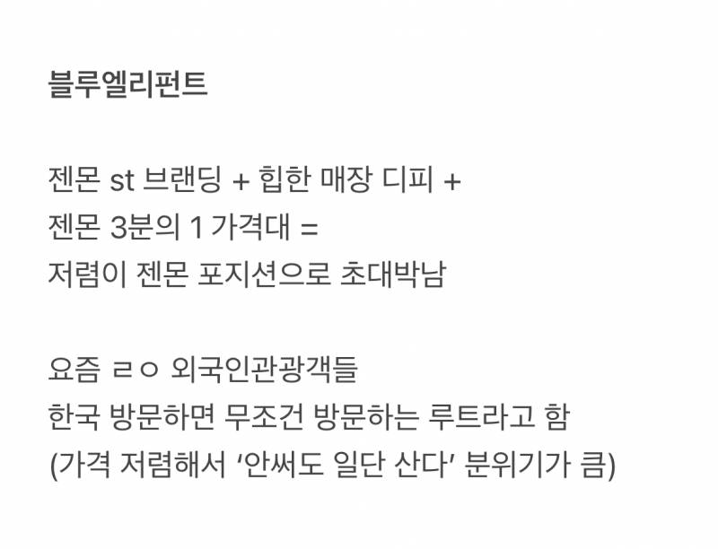 현재-제2의-젠틀-몬스터로-초대박난-국산-패션브랜드-16-이미지