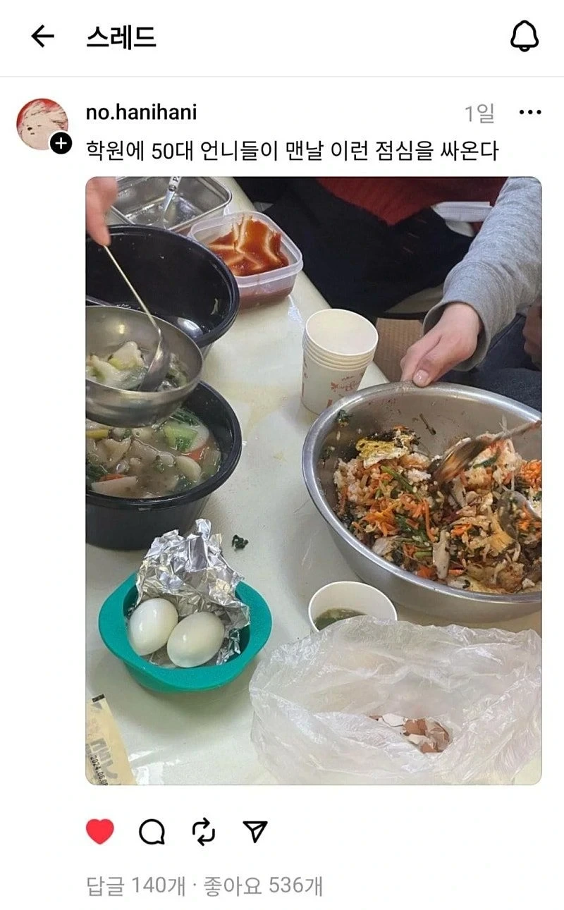 미용학원-50대-언니들의-도시락-근황-ㄷㄷ-1-이미지