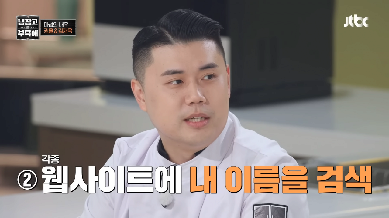 냉부해-셰프들의-아침-루틴-32-이미지