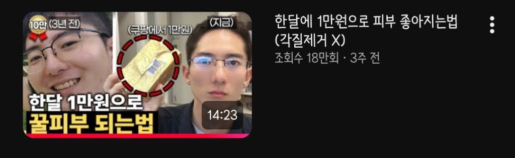 한-달에-1만원으로-피부-좋아지는-법:-버터-퍼먹기???-0-이미지