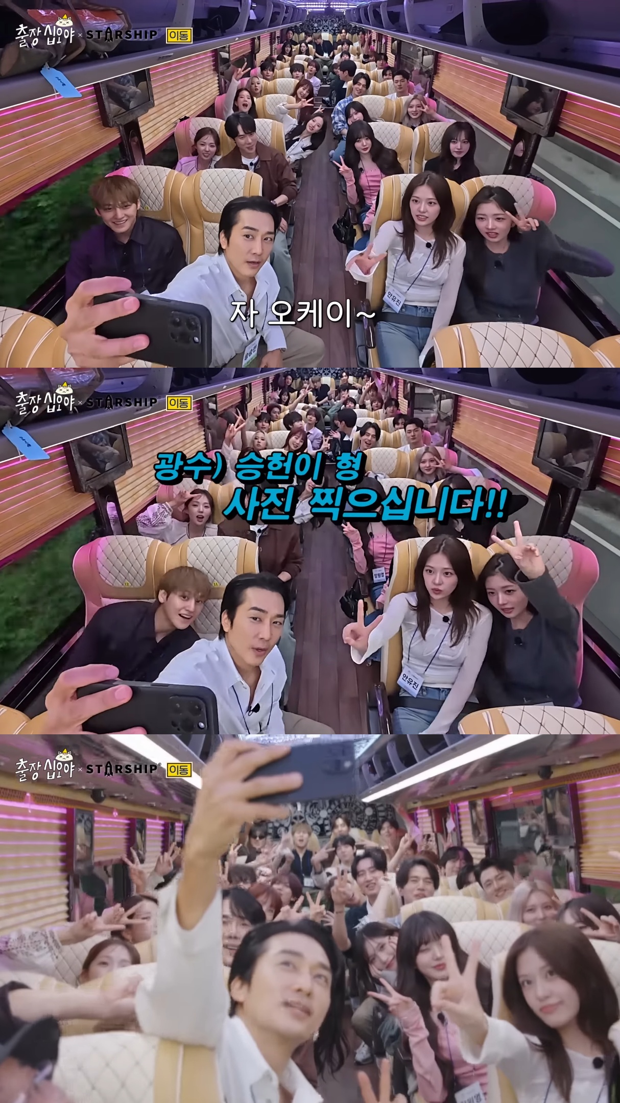 송승헌-찜-쪄먹으려고-출장십오야-출연한-이광수.jpg-21-이미지