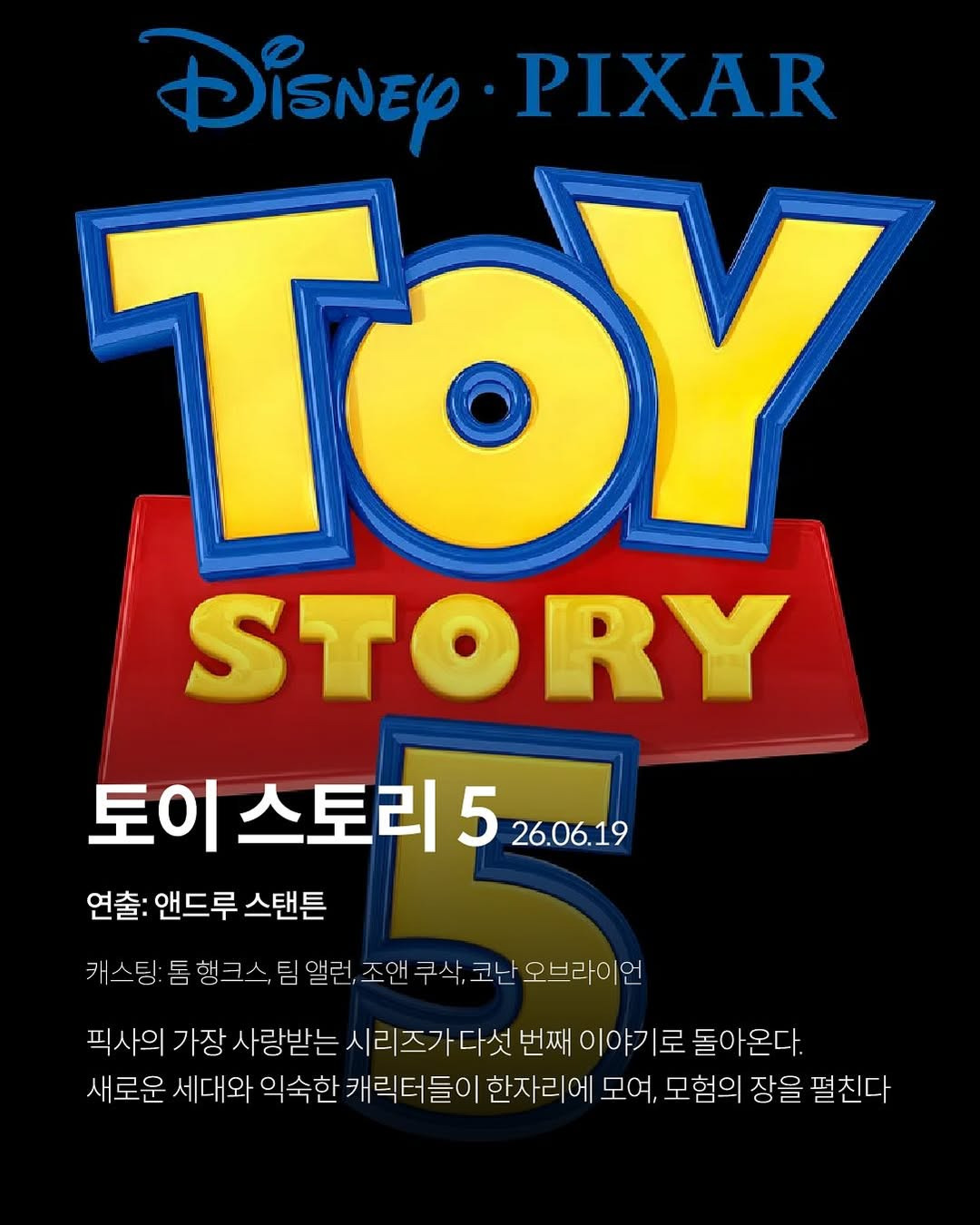 2026년-개봉-영화-기대작-4-이미지