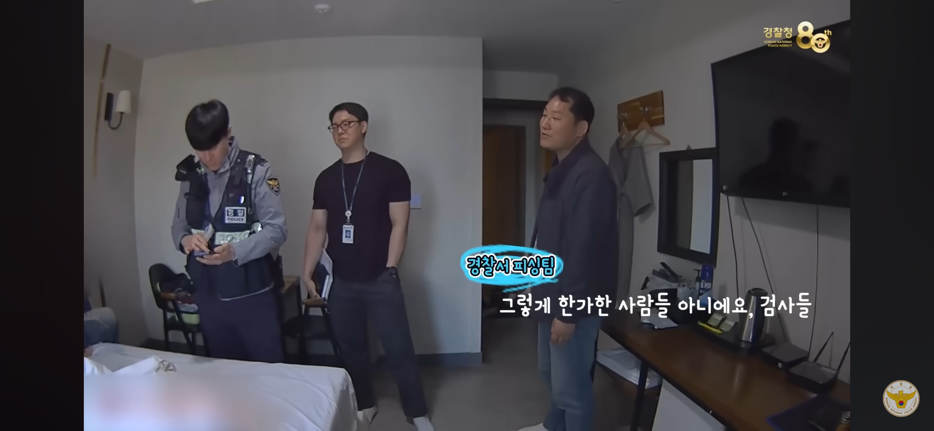 보이스피싱으로-모텔에-셀프-감금하는-20대-38-이미지