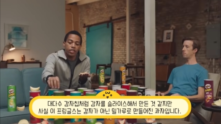 알고보면-배신감-쩌는-프링글스의-진실-2-이미지